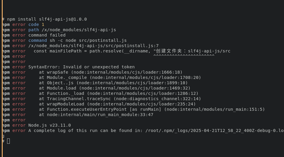 npm 安装失败